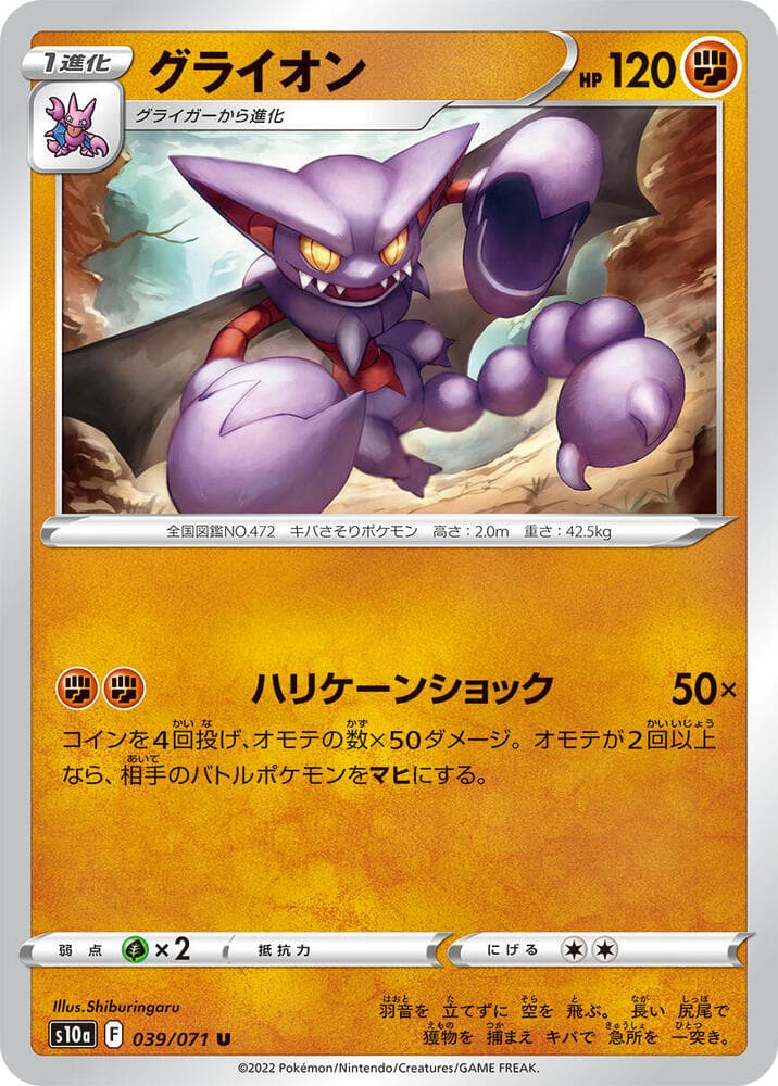 Gliscor 039