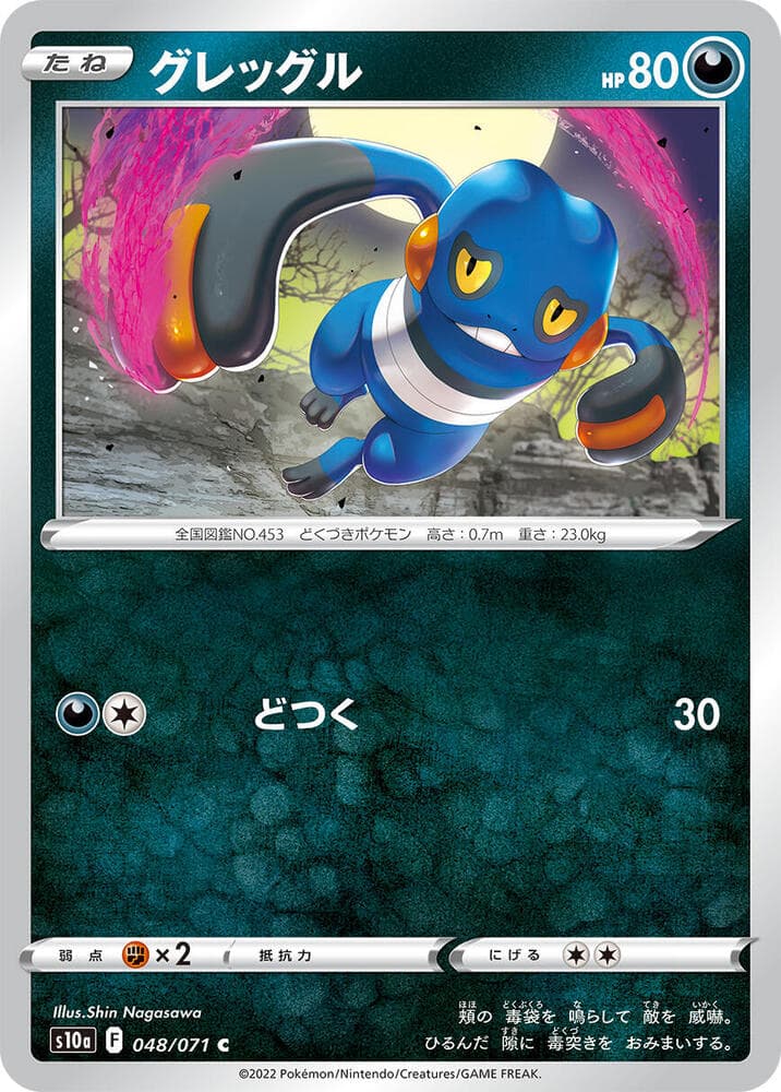 Croagunk 048