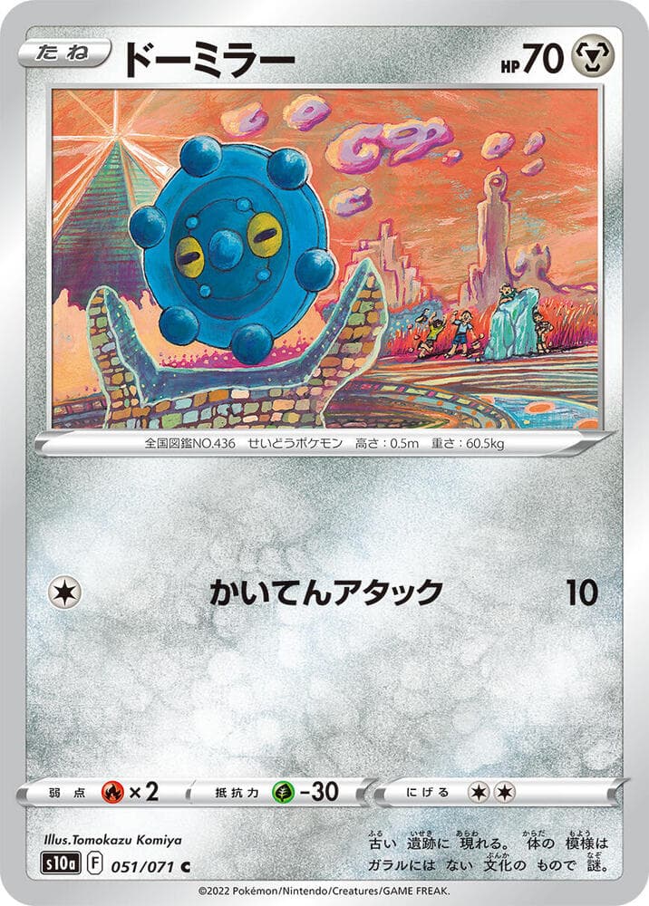 Bronzor 051