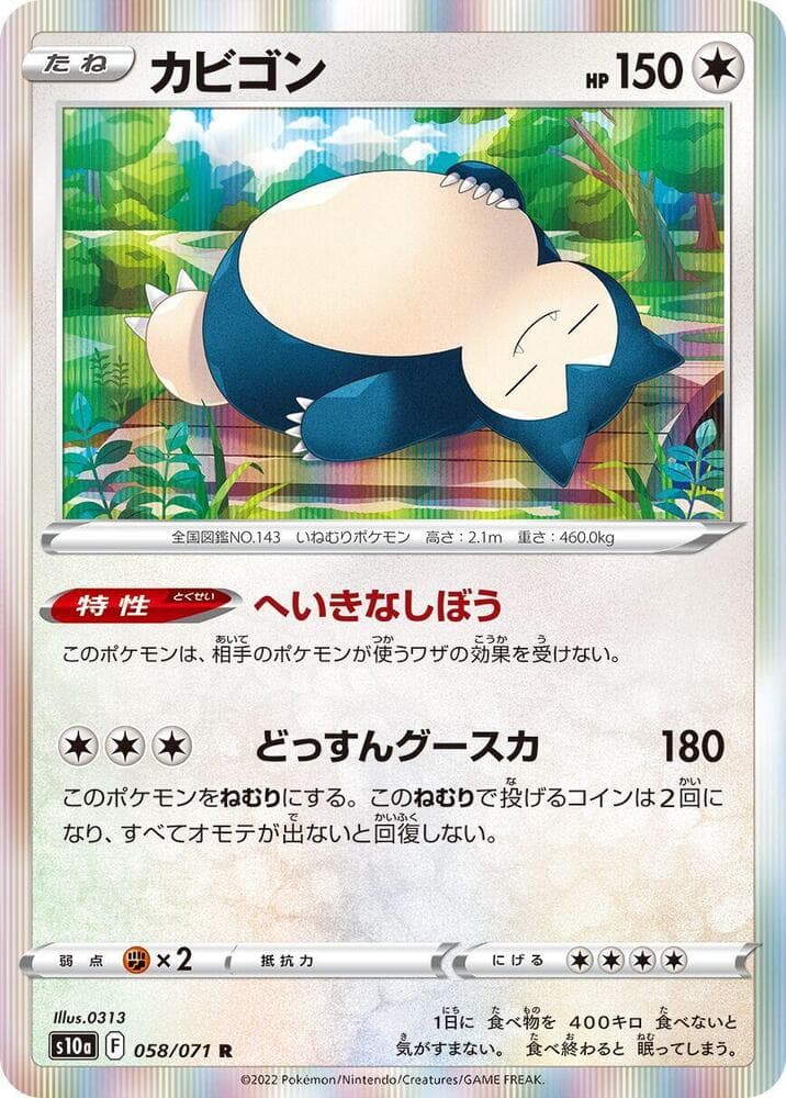Snorlax 058