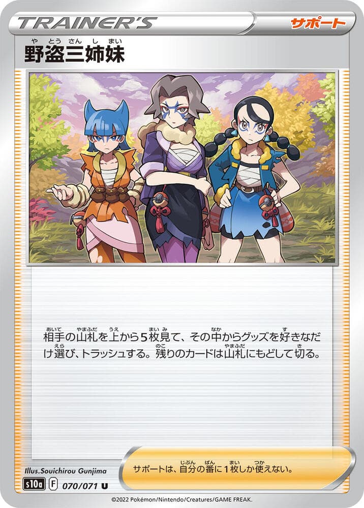 Miss Fortune Sisters 070