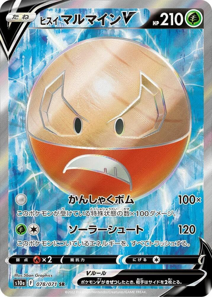 Hisuian Electrode V 078