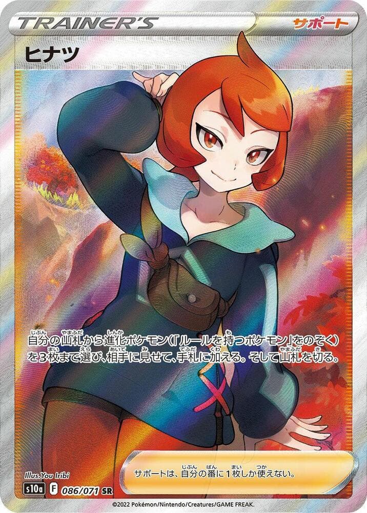 Arezu 086