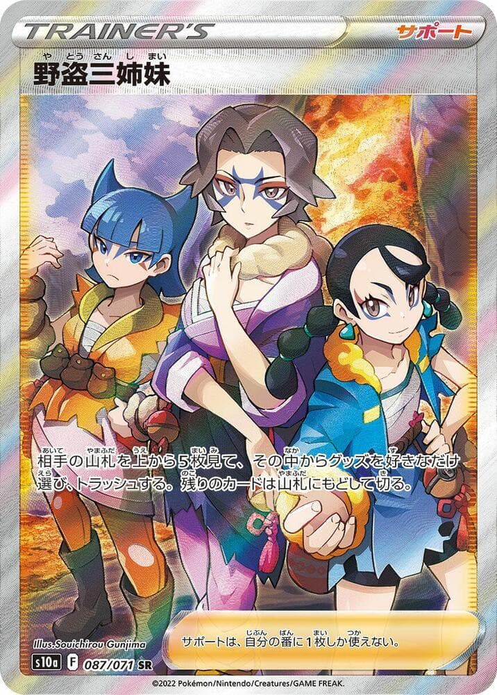 Miss Fortune Sisters 087