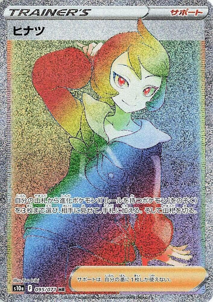 Arezu 095