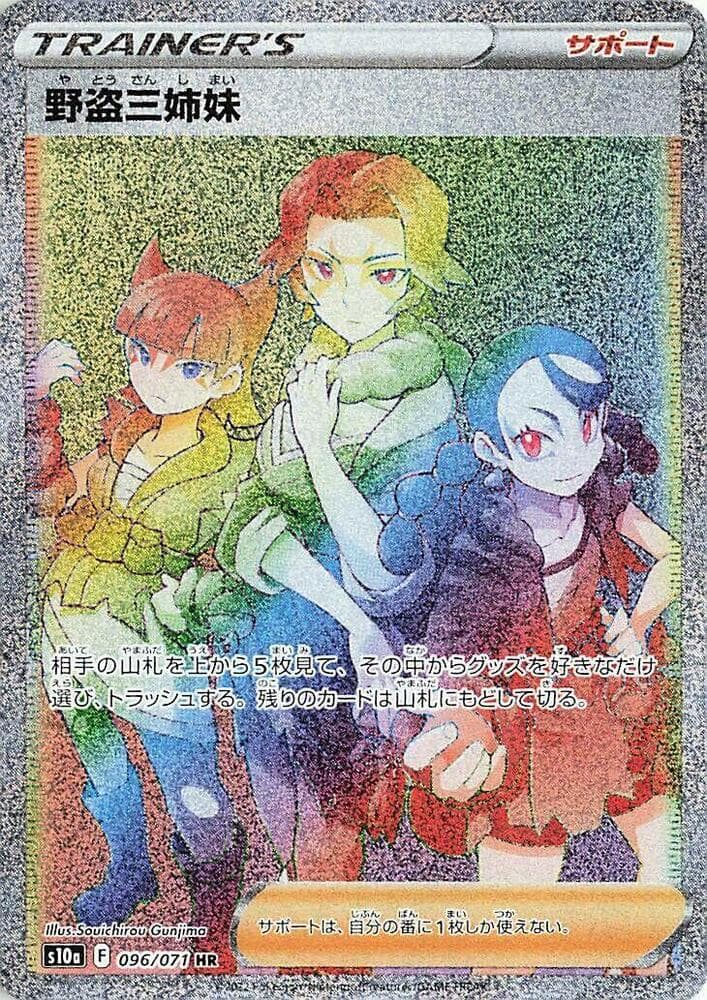 Miss Fortune Sisters 096