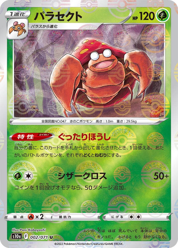 Parasect 2 Holo