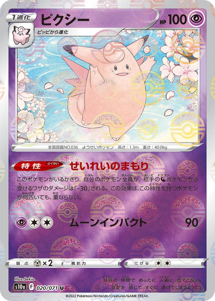 Clefable 20 Holo