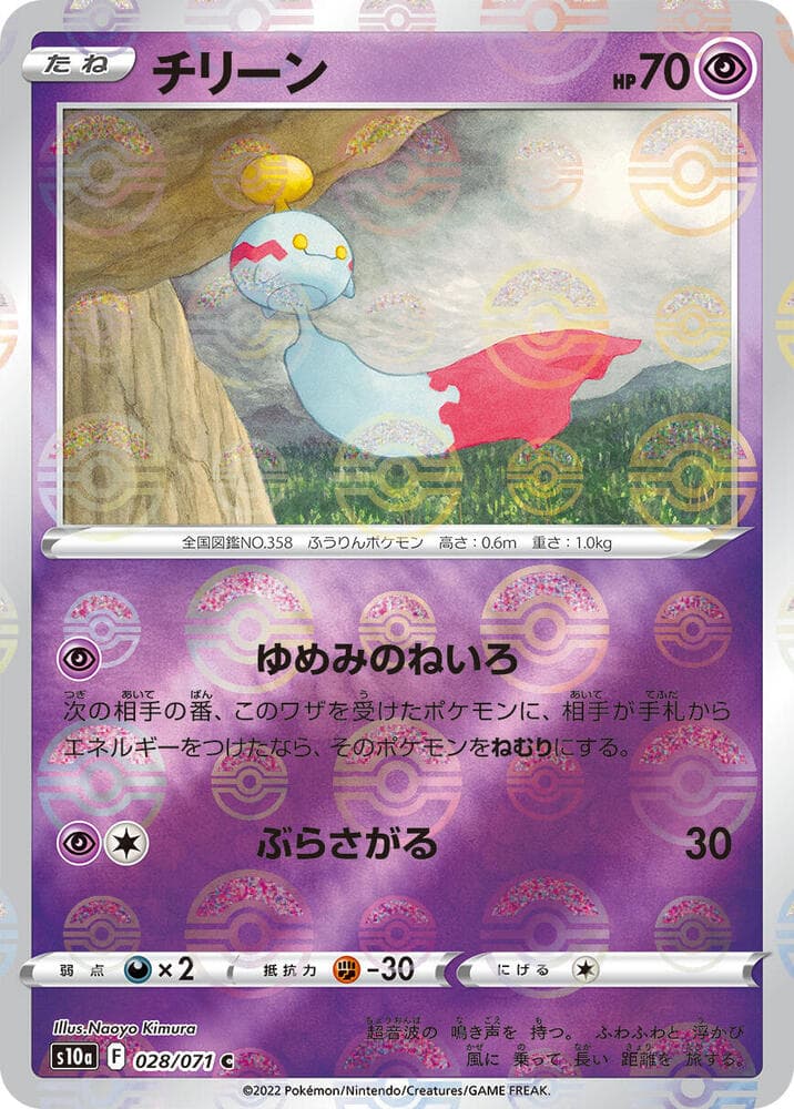 Chimecho 28 Holo
