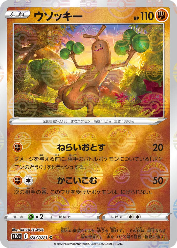 Sudowoodo 37 Holo