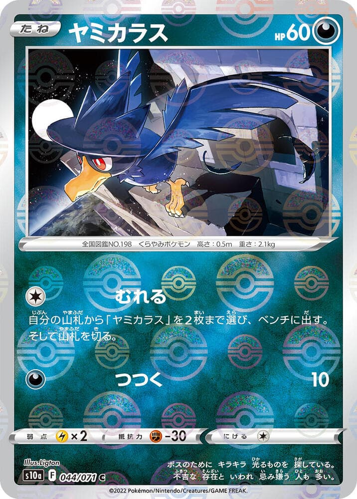 Murkrow 44