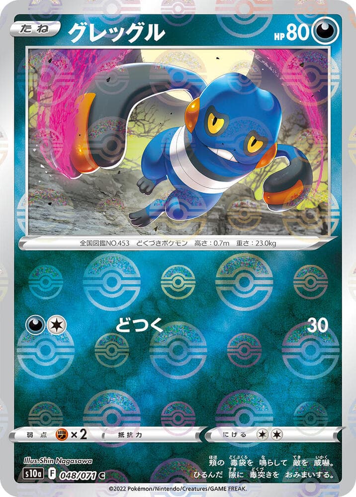 Croagunk 48