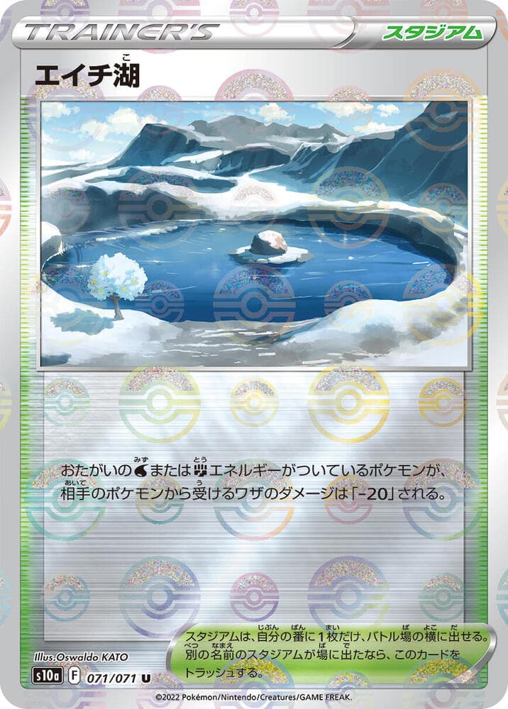 Lake Acuity 71