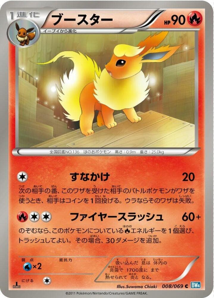 Flareon 008