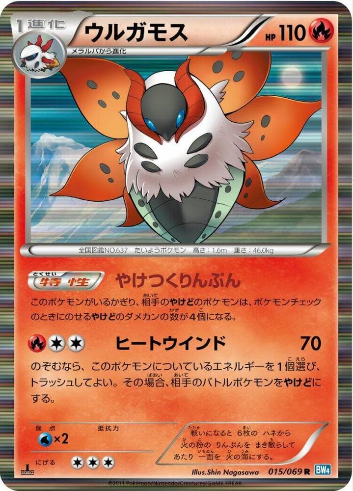 Volcarona 015 1st Edition holo