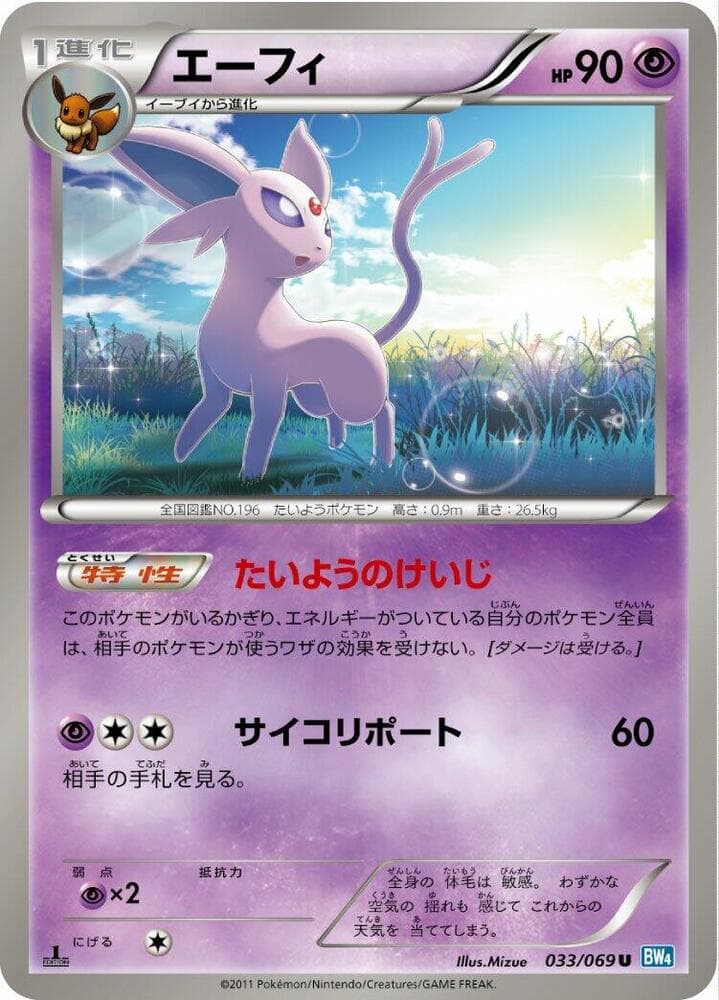 Espeon 033 1st Edition
