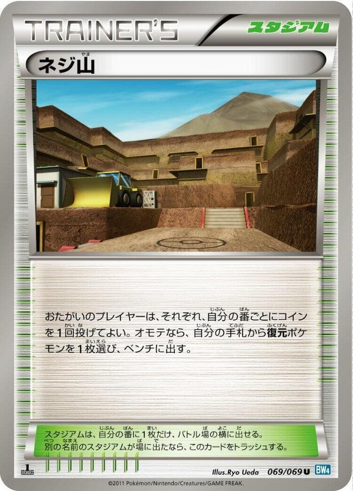 Twist Mountain 069