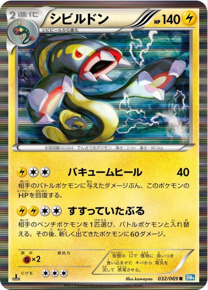 Eelektross 32 Unlimited holo