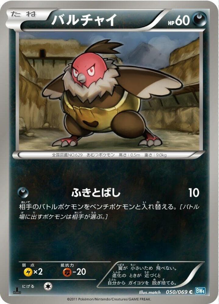 Vullaby 50 Unlimited