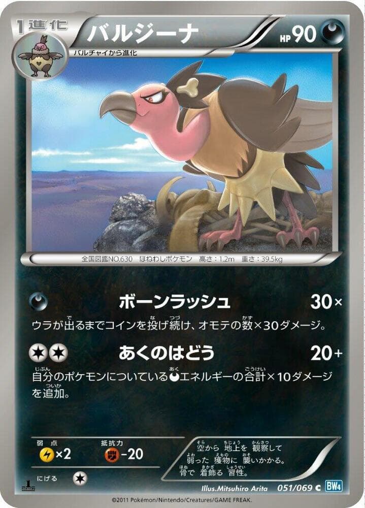 Mandibuzz 51 Unlimited