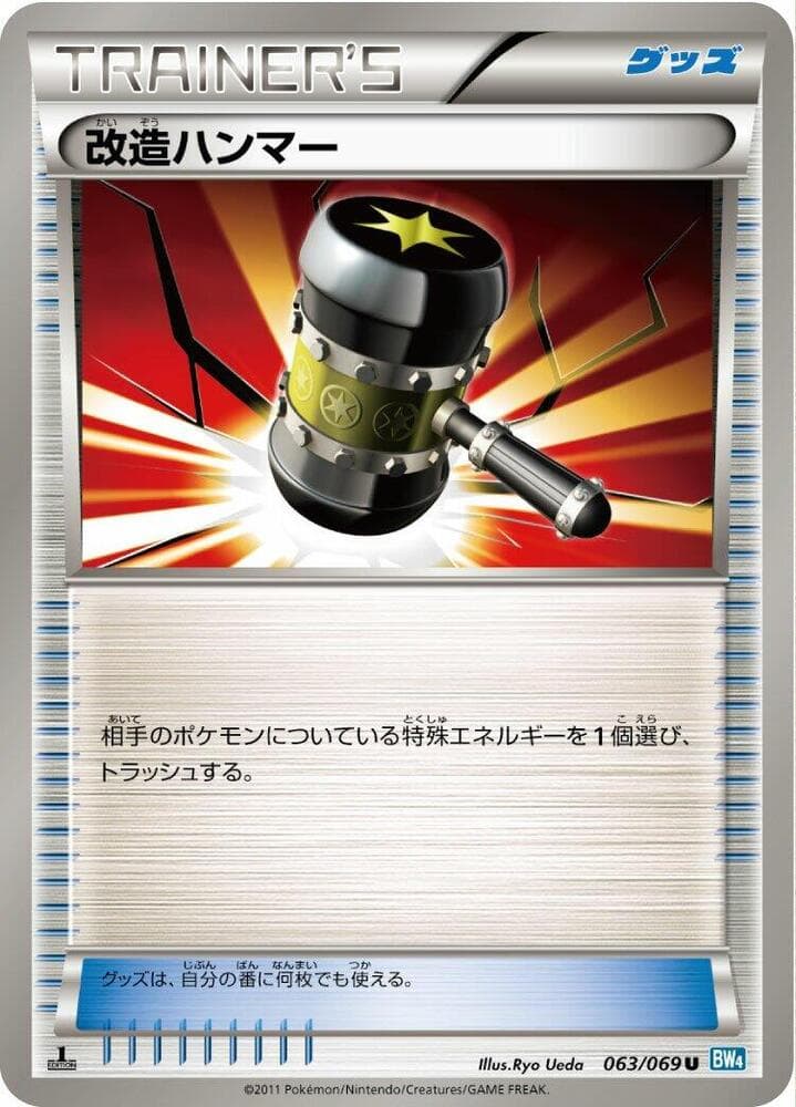 Enhanced Hammer 63