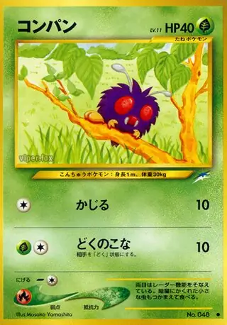Venonat 048 Normal
