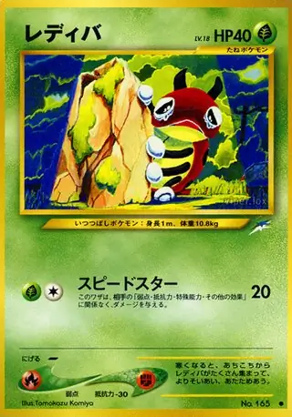 Ledyba 165