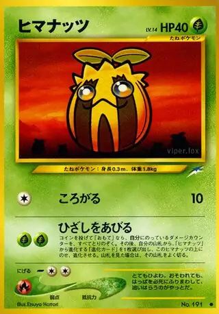 Sunkern 191 Normal