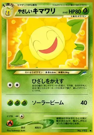 Light Sunflora 192 Normal