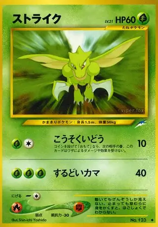 Scyther 123 Normal