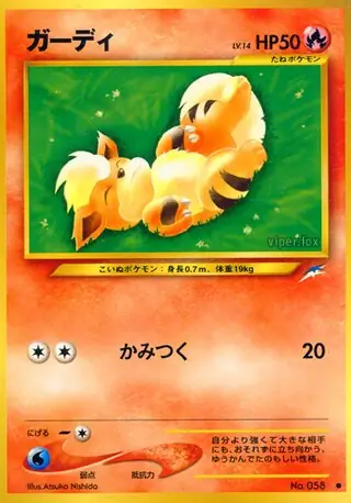 Growlithe 058 Normal