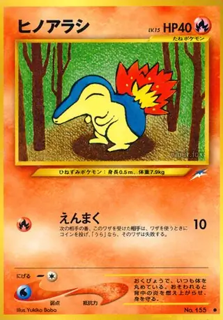 Cyndaquil 155