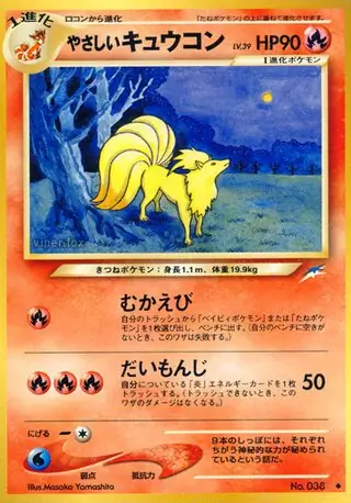 Light Ninetales 036 Normal