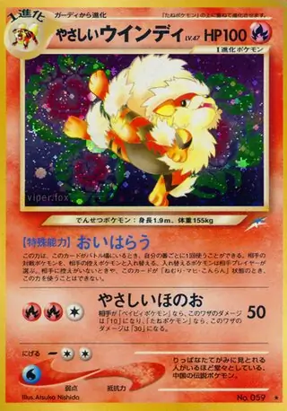 Light Arcanine 059