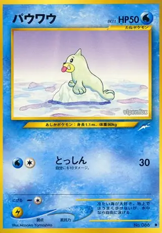 Seel 086 Normal