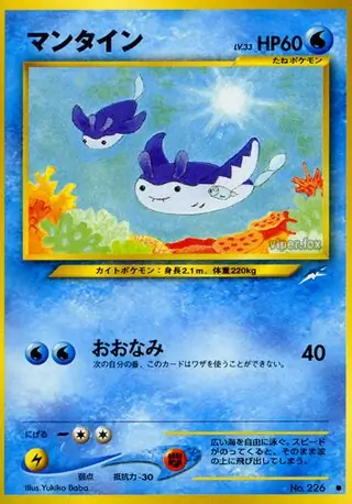 Mantine 226