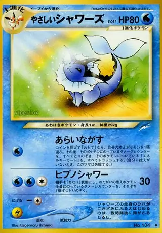 Light Vaporeon 134 Normal