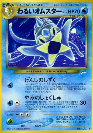 Dark Omastar 139