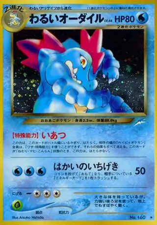 Dark Feraligatr 160 Normal
