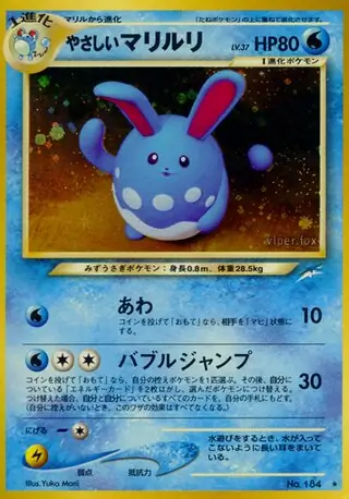Light Azumarill 184 Normal