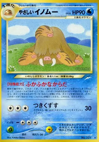 Light Piloswine 221 Normal