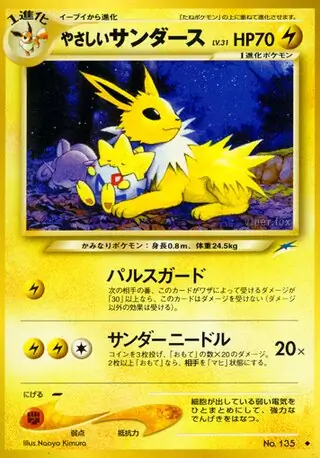 Light Jolteon 135