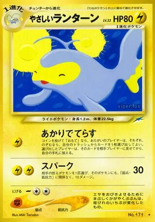 Light Lanturn 171