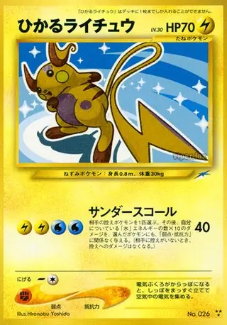 Shining Raichu 026