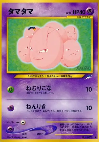 Exeggcute 102 Normal