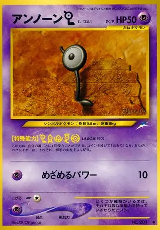 Unown [L] 201 Normal