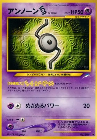 Unown [S] 201 Normal