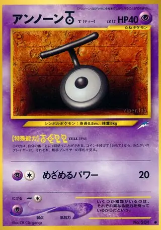 Unown [T] 201