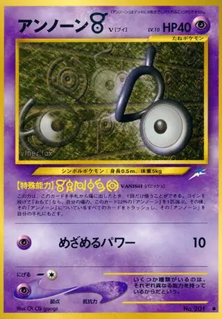Unown [V] 201