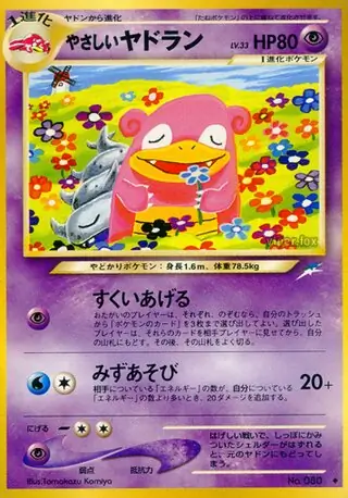 Light Slowbro 080 Normal